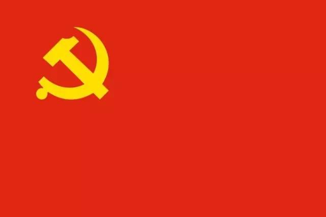 「黨建知識」黨員注意了！這些新名詞你了解嗎？（一）